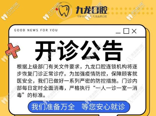 牙疼不用再忍啦~洛陽的正規(guī)牙科經(jīng)過嚴(yán)格消毒終于開診！